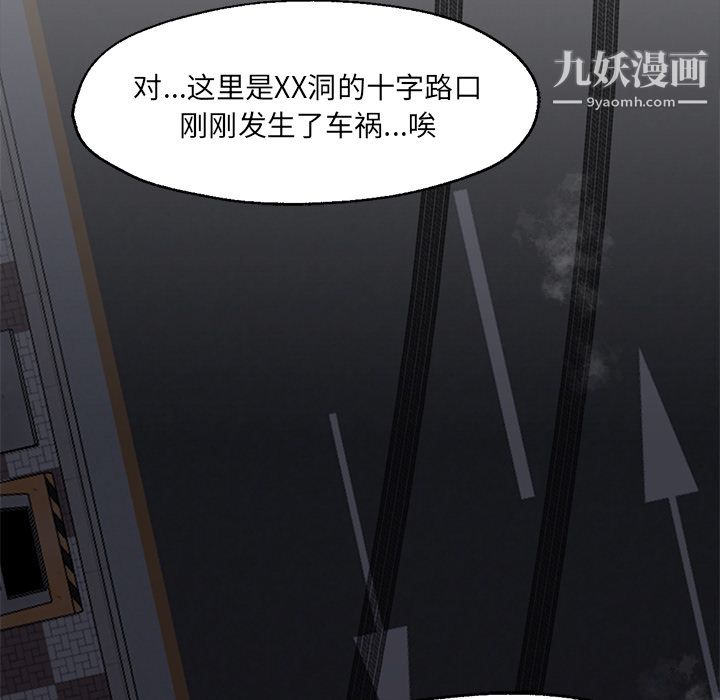 GoodNight第19话