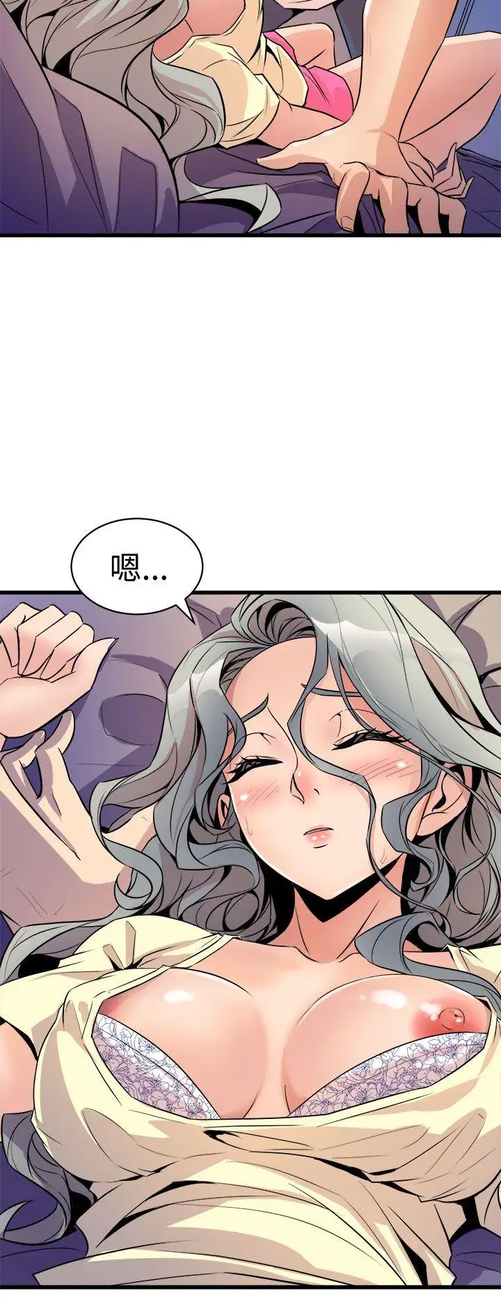 窥视第13话