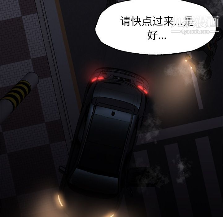 GoodNight第19话