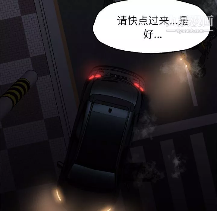 GoodNight第19話