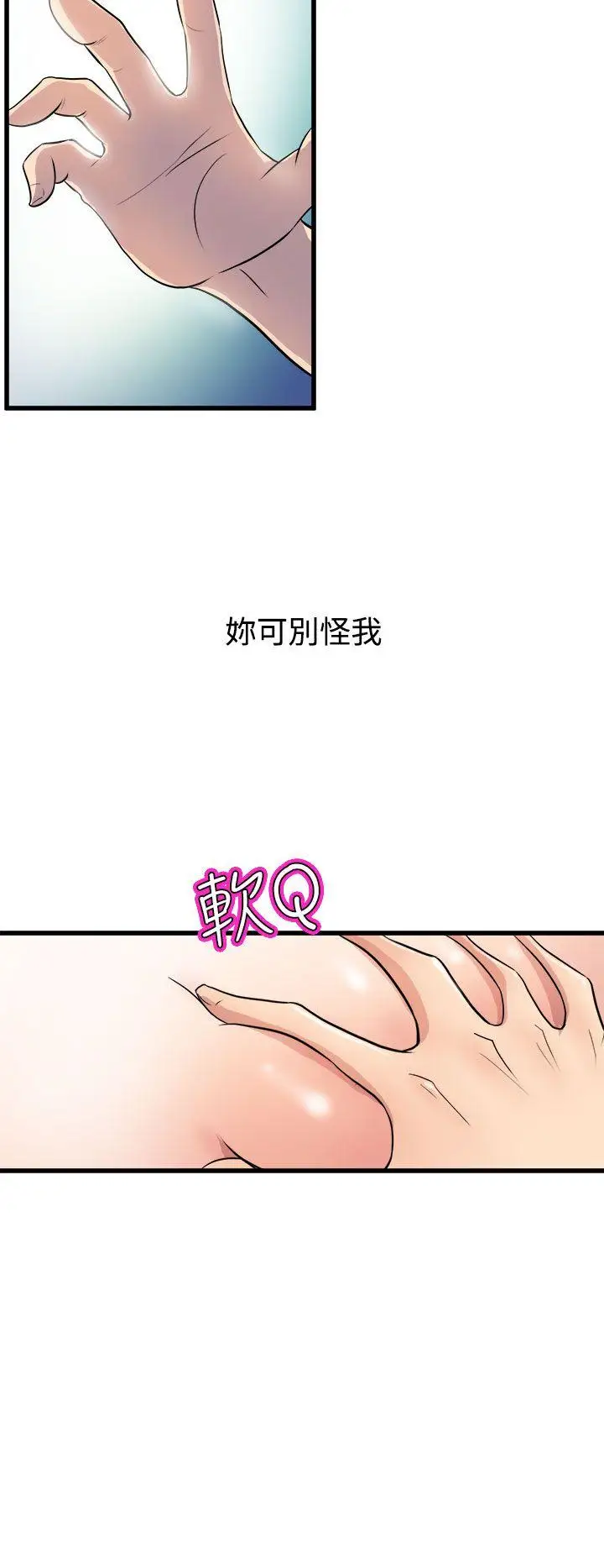 窺視第13話