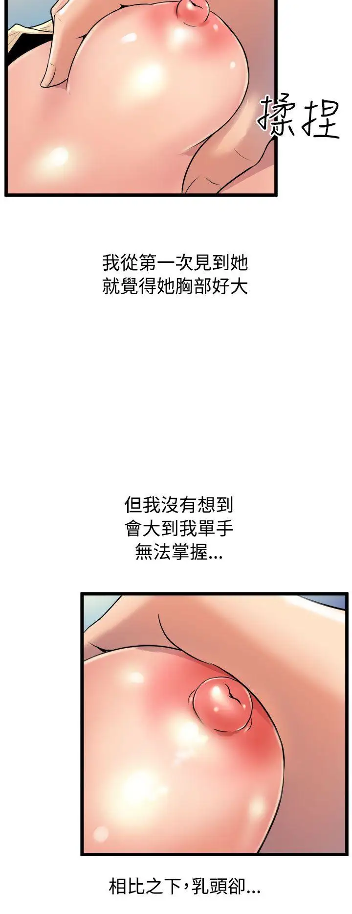 窺視第13話