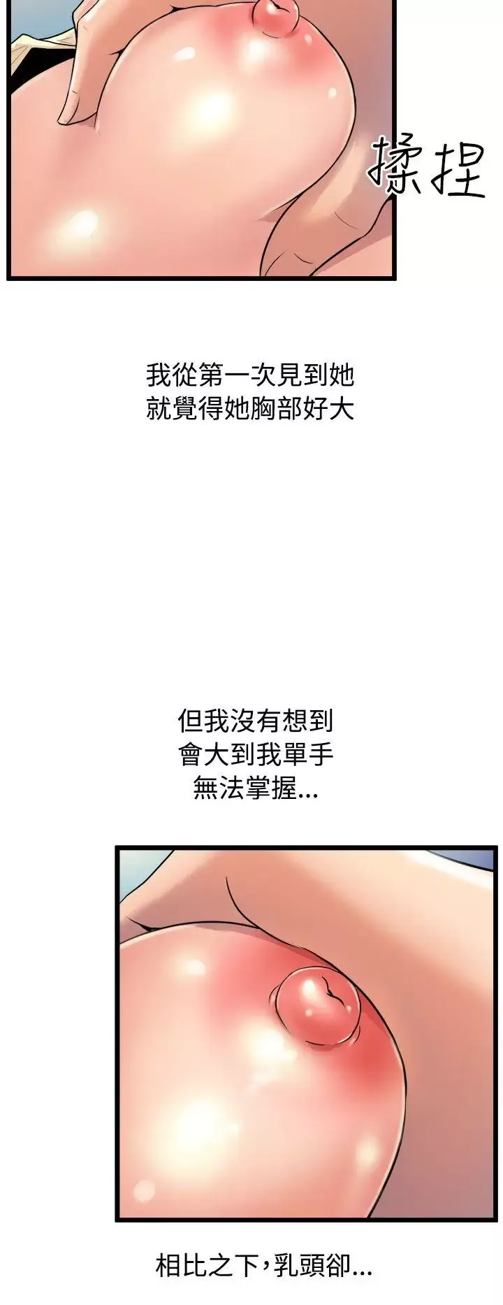 窺視第13話
