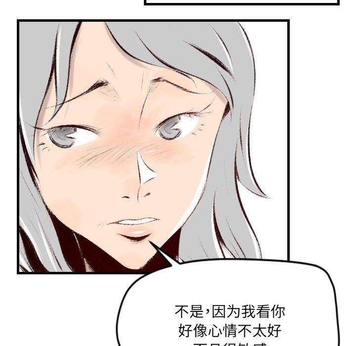 堕落城市第39話