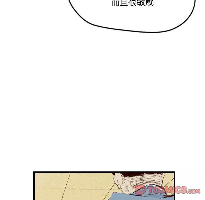 堕落城市第39話