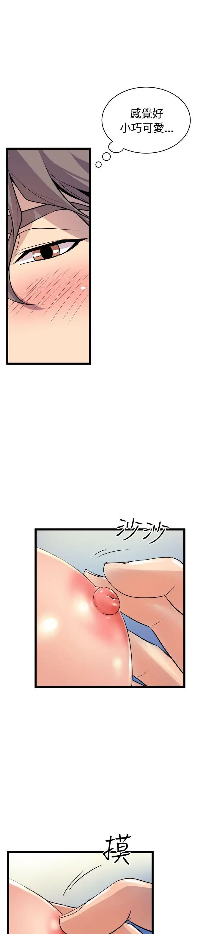 窺視第13話