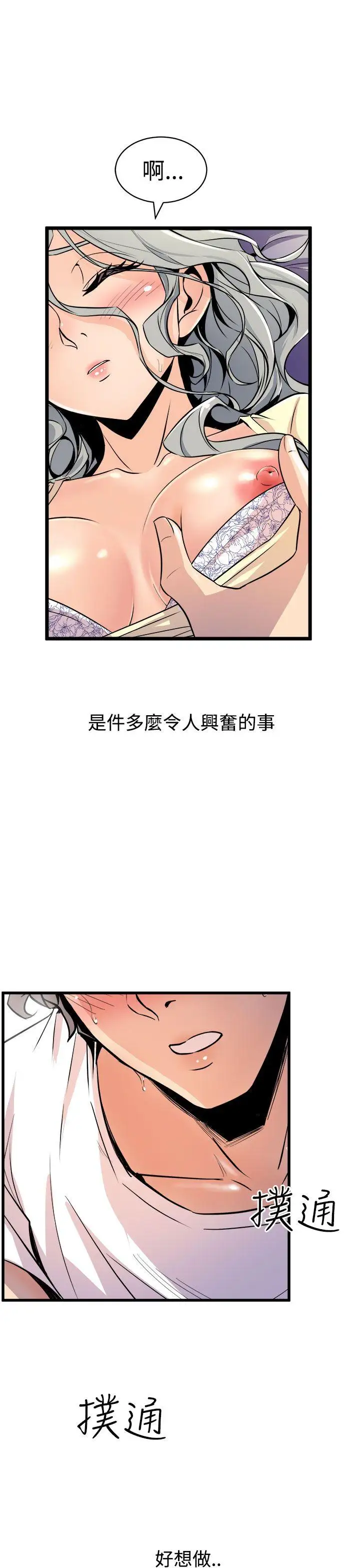 窺視第13話