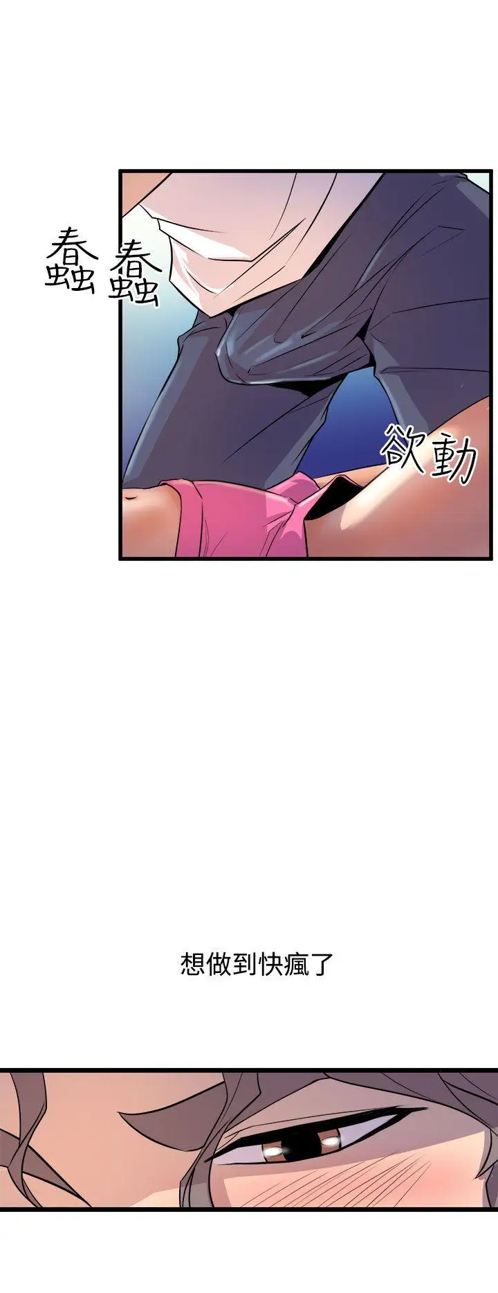 窥视第13话
