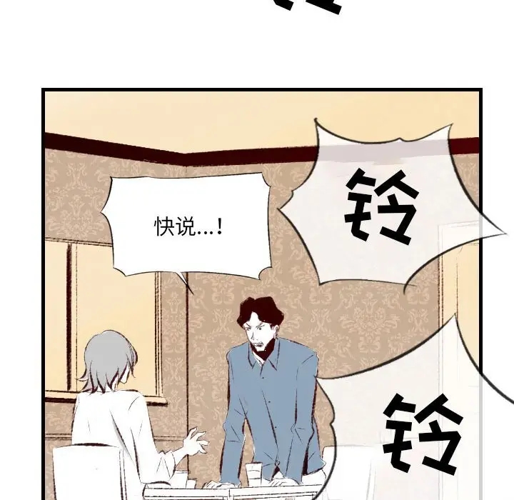 堕落城市第39話