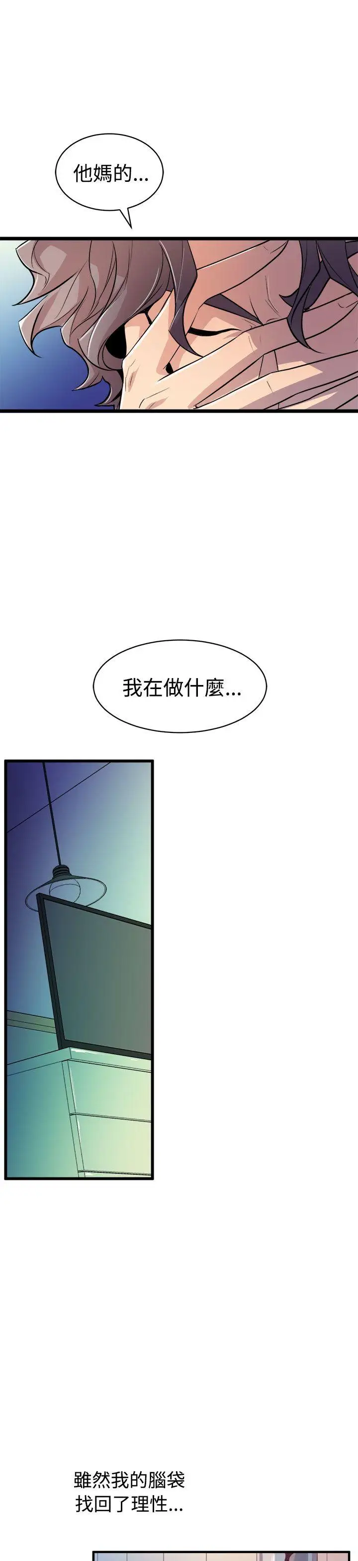 窥视第13话