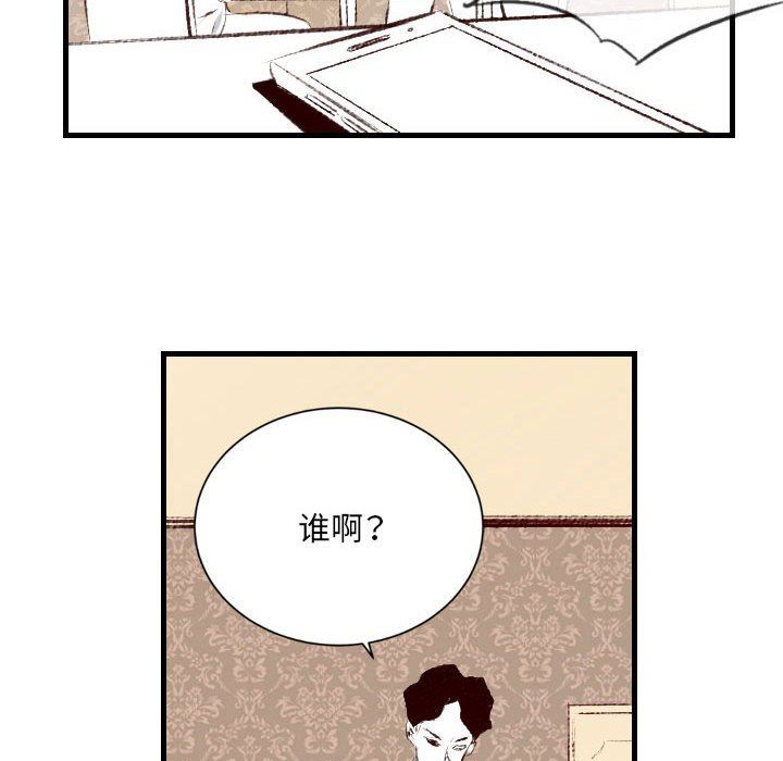 堕落城市第39話
