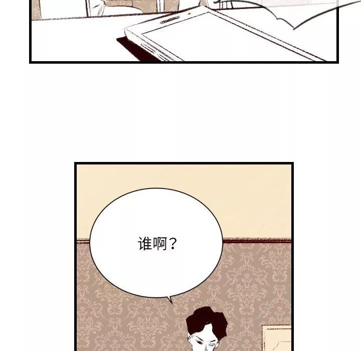 堕落城市第39話