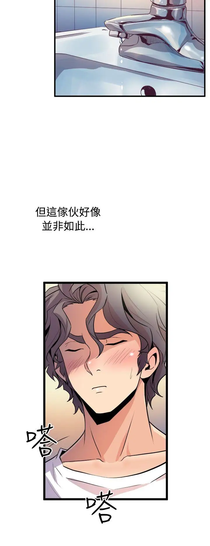 窥视第13话