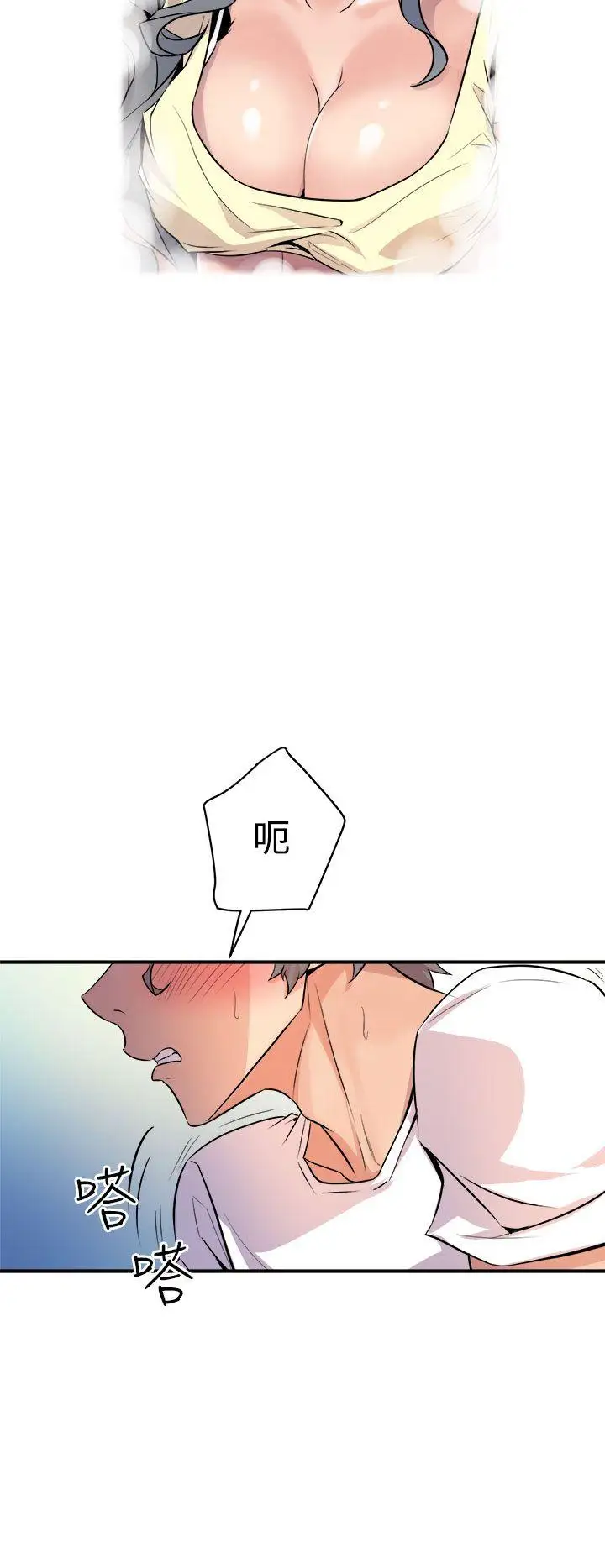 窥视第13话