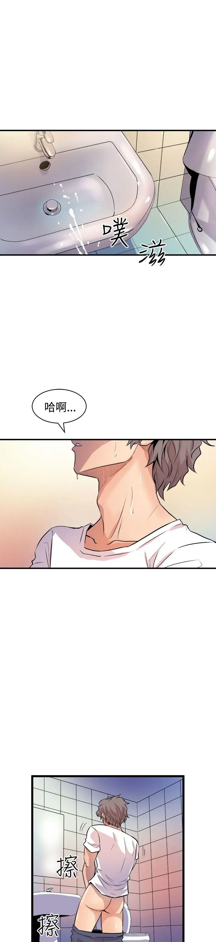 窥视第13话