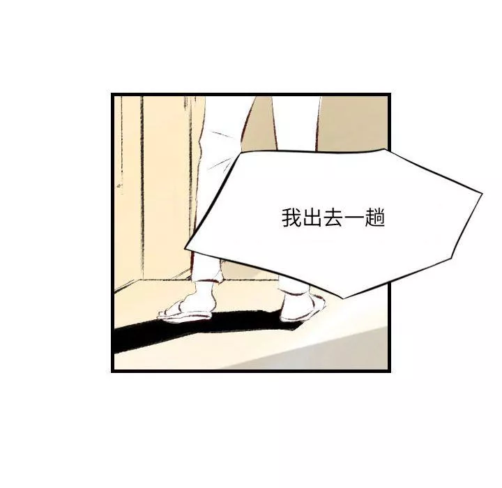 堕落城市第39話