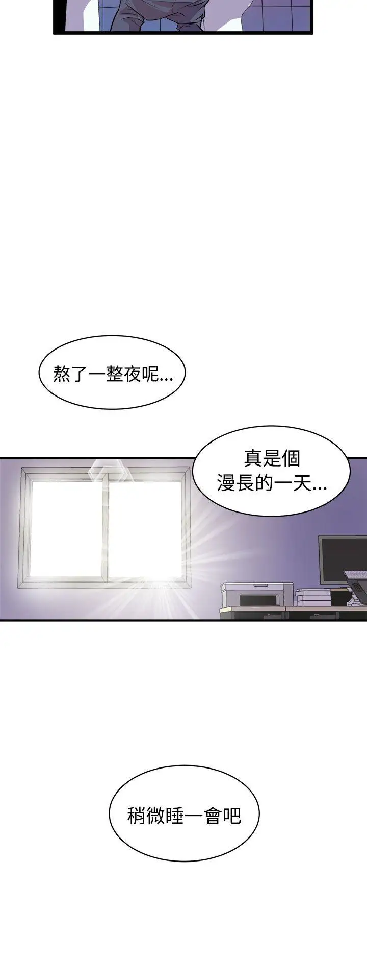 窺視第13話