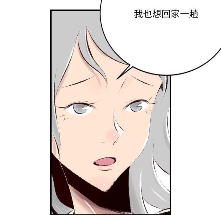 堕落城市第39話