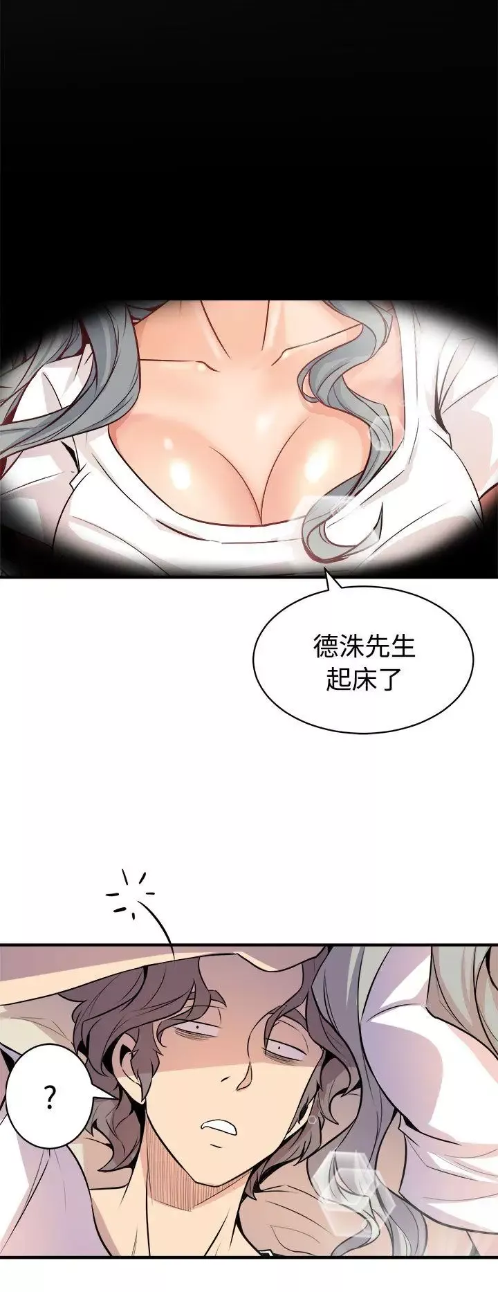 窺視第13話