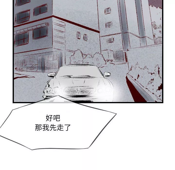 堕落城市第39話