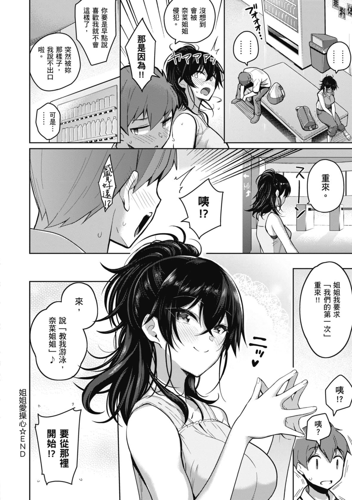 [栗原ケンシロウ]彼女はスキだらけ｜爱她无防备[暮想出版][DL版][栗原ケンシロウ]彼女はスキだらけ｜爱她无防备[暮想出版][DL版]