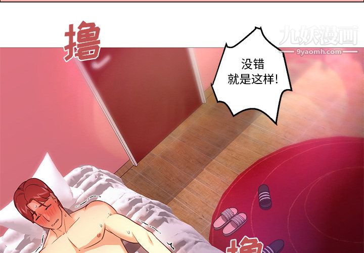 GoodNight第20话