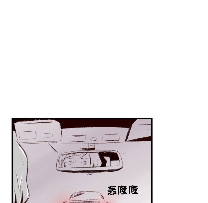 堕落城市第39話