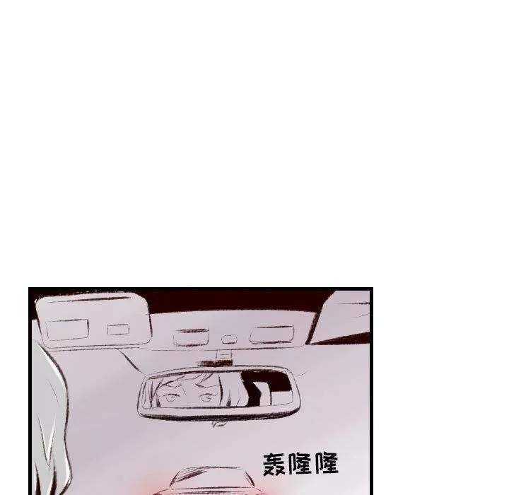 堕落城市第39話