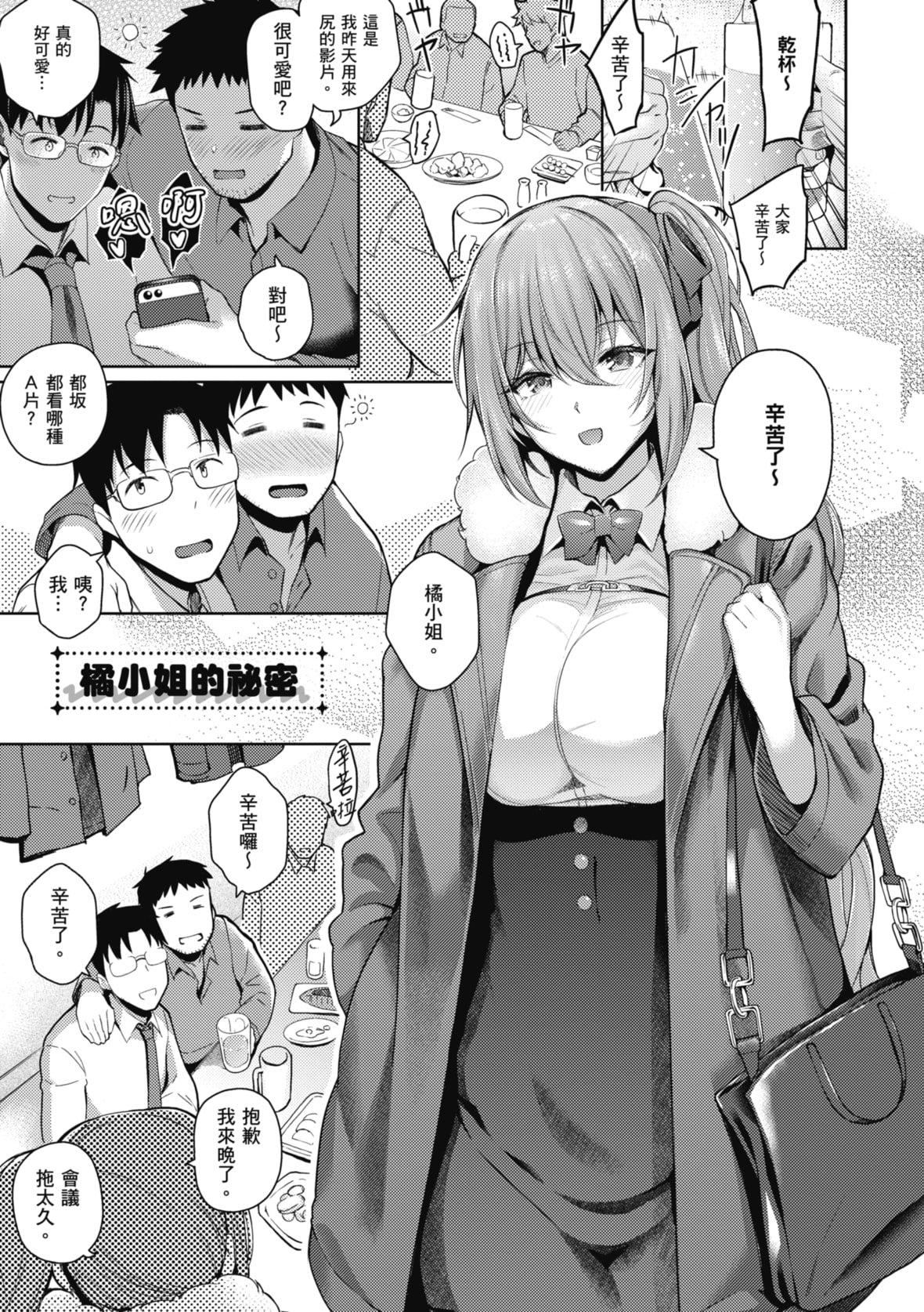 [栗原ケンシロウ]彼女はスキだらけ｜爱她无防备[暮想出版][DL版][栗原ケンシロウ]彼女はスキだらけ｜爱她无防备[暮想出版][DL版]
