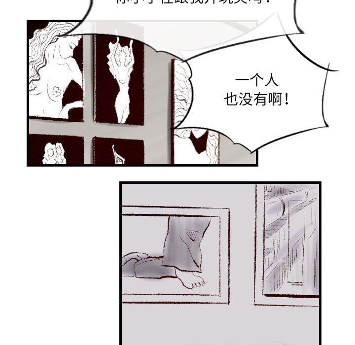堕落城市第39話