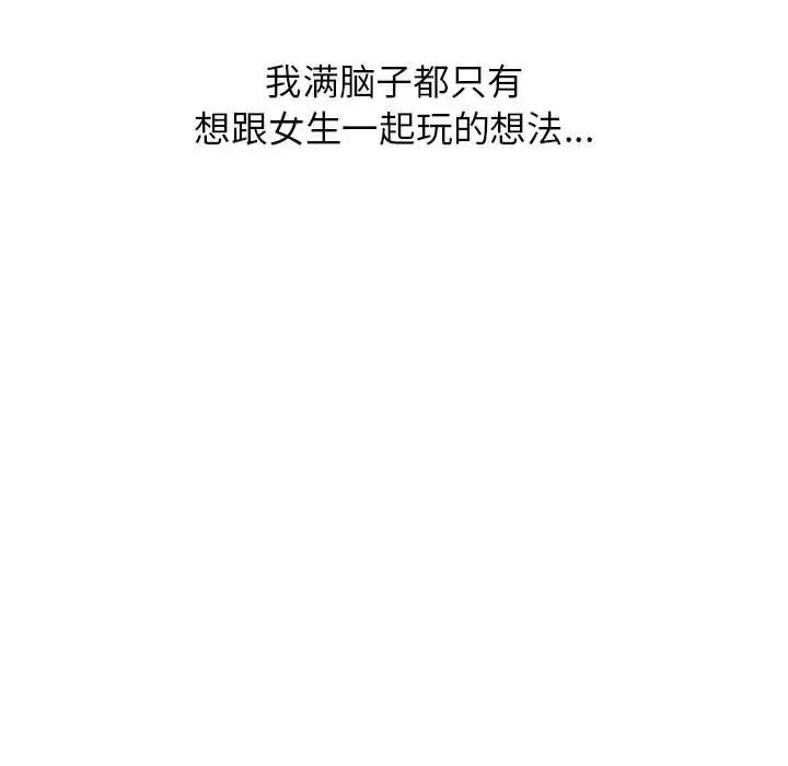 双面人第1话