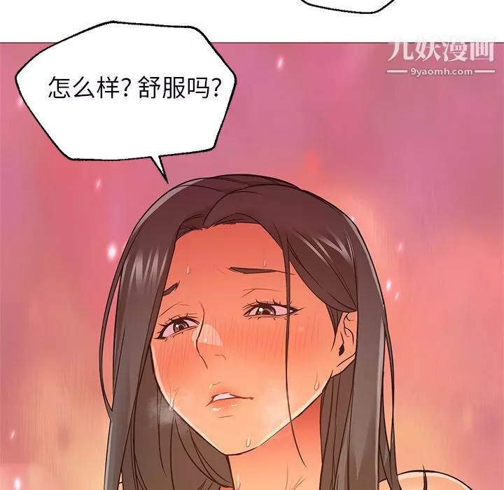 GoodNight第20話