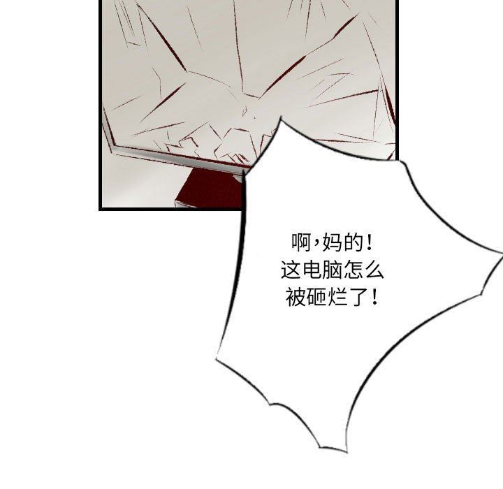 堕落城市第39話