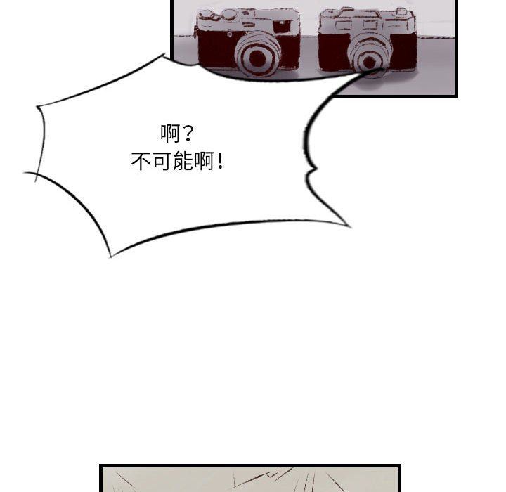 堕落城市第39話