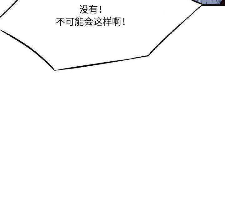 堕落城市第39話