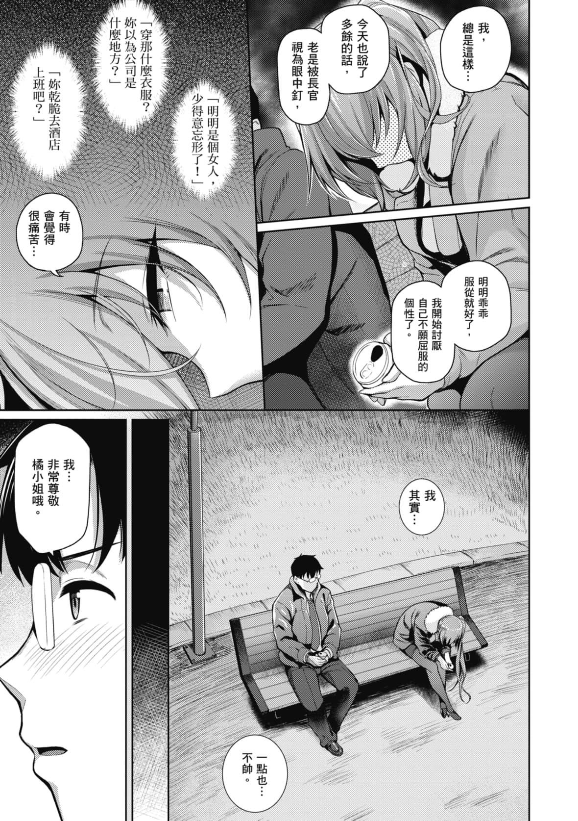 [栗原ケンシロウ]彼女はスキだらけ｜爱她无防备[暮想出版][DL版][栗原ケンシロウ]彼女はスキだらけ｜爱她无防备[暮想出版][DL版]