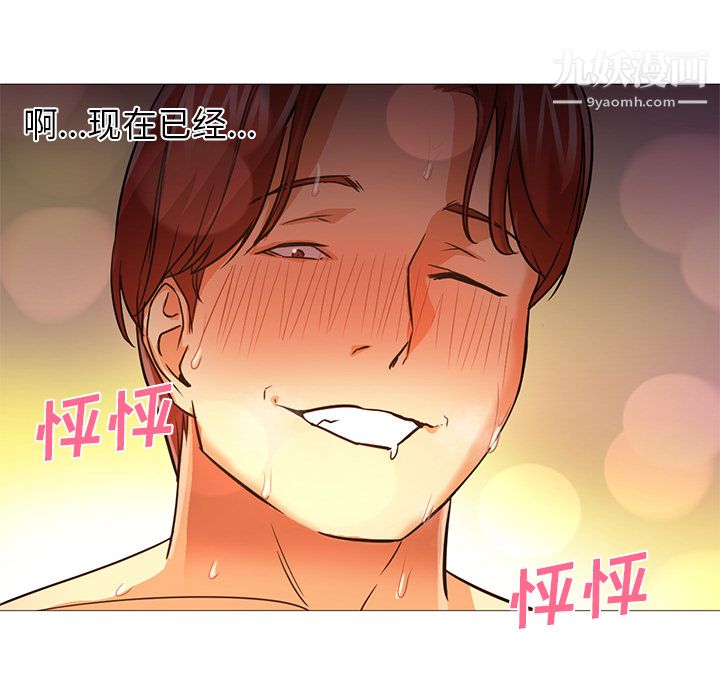 GoodNight第20话