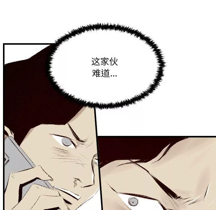 堕落城市第39話