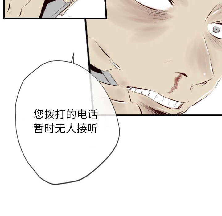 堕落城市第39話