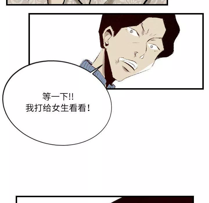 堕落城市第39話