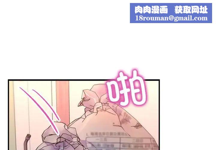双面人第2话