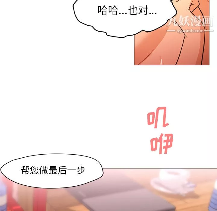 GoodNight第20話