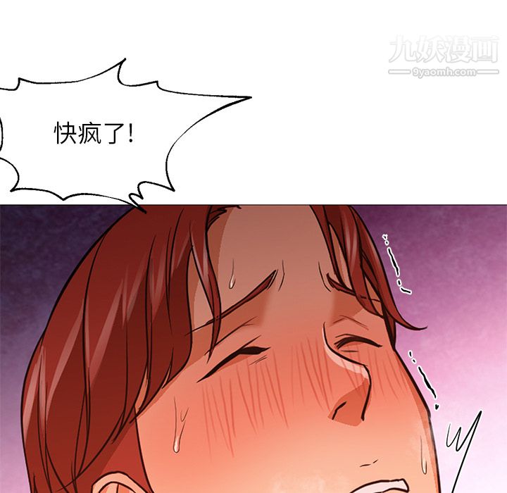 GoodNight第20话