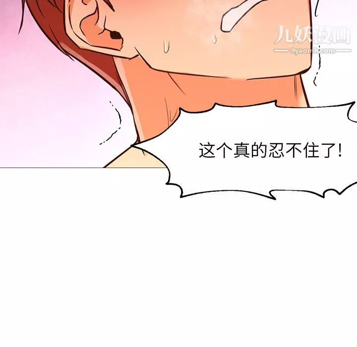 GoodNight第20話