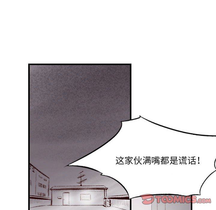 堕落城市第40話