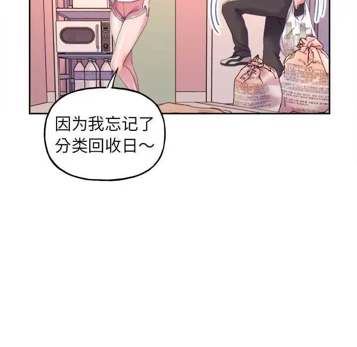 双面人第2话