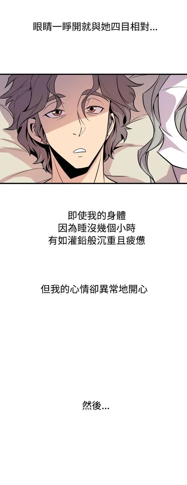 窥视第13话