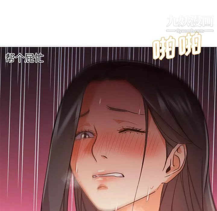 GoodNight第20話