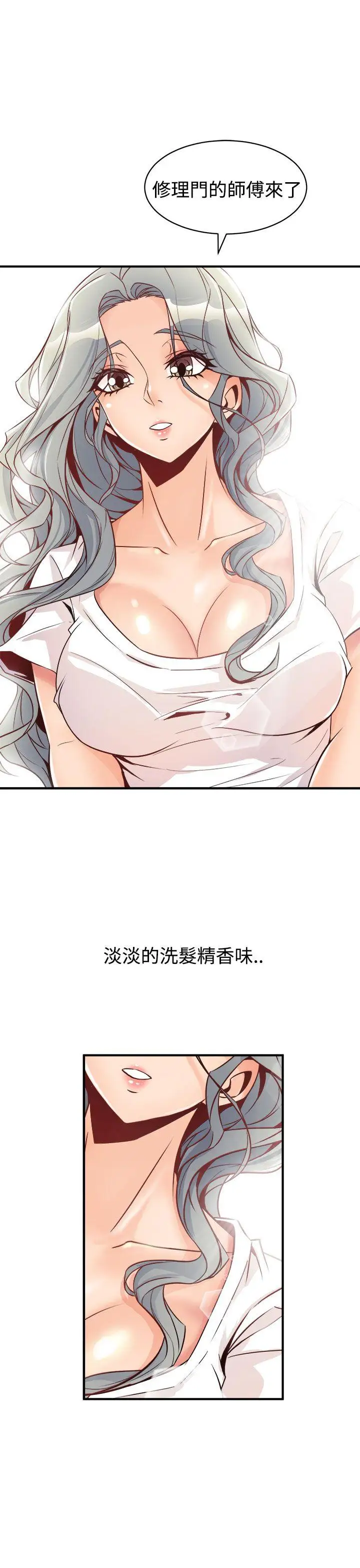 窥视第13话