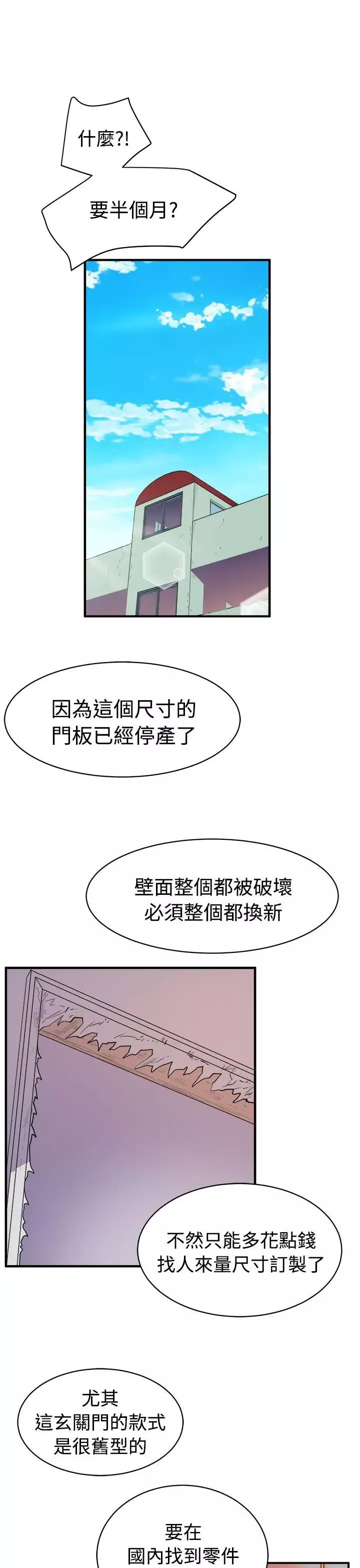 窺視第13話
